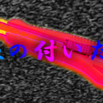 ホラー小説 / 血の付いた男②