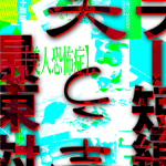 短編集、電子出版しました