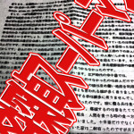 名探偵スーパーマン