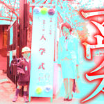 マウス / ホラー小説